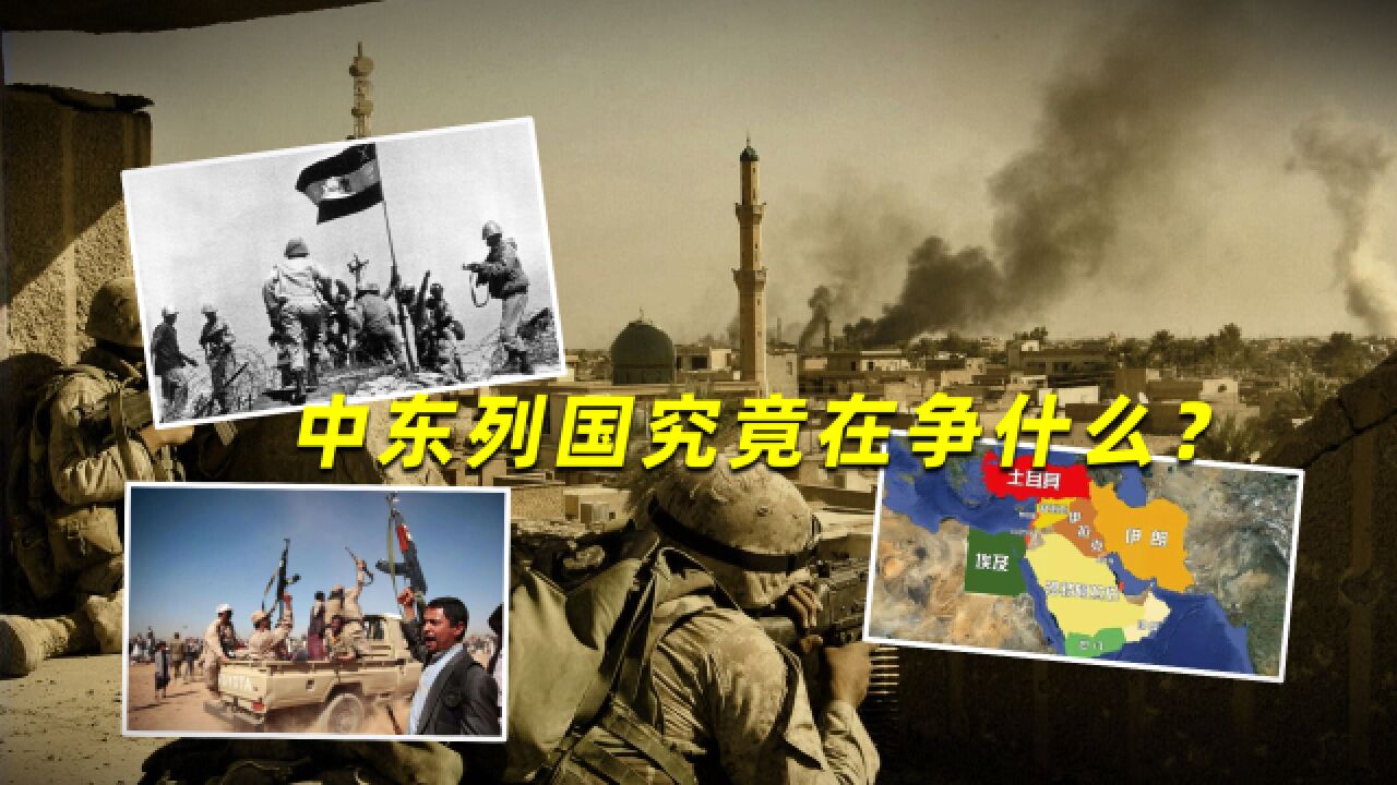 中东列国究竟在争什么?五次中东战争打完后,中东得到了什么?