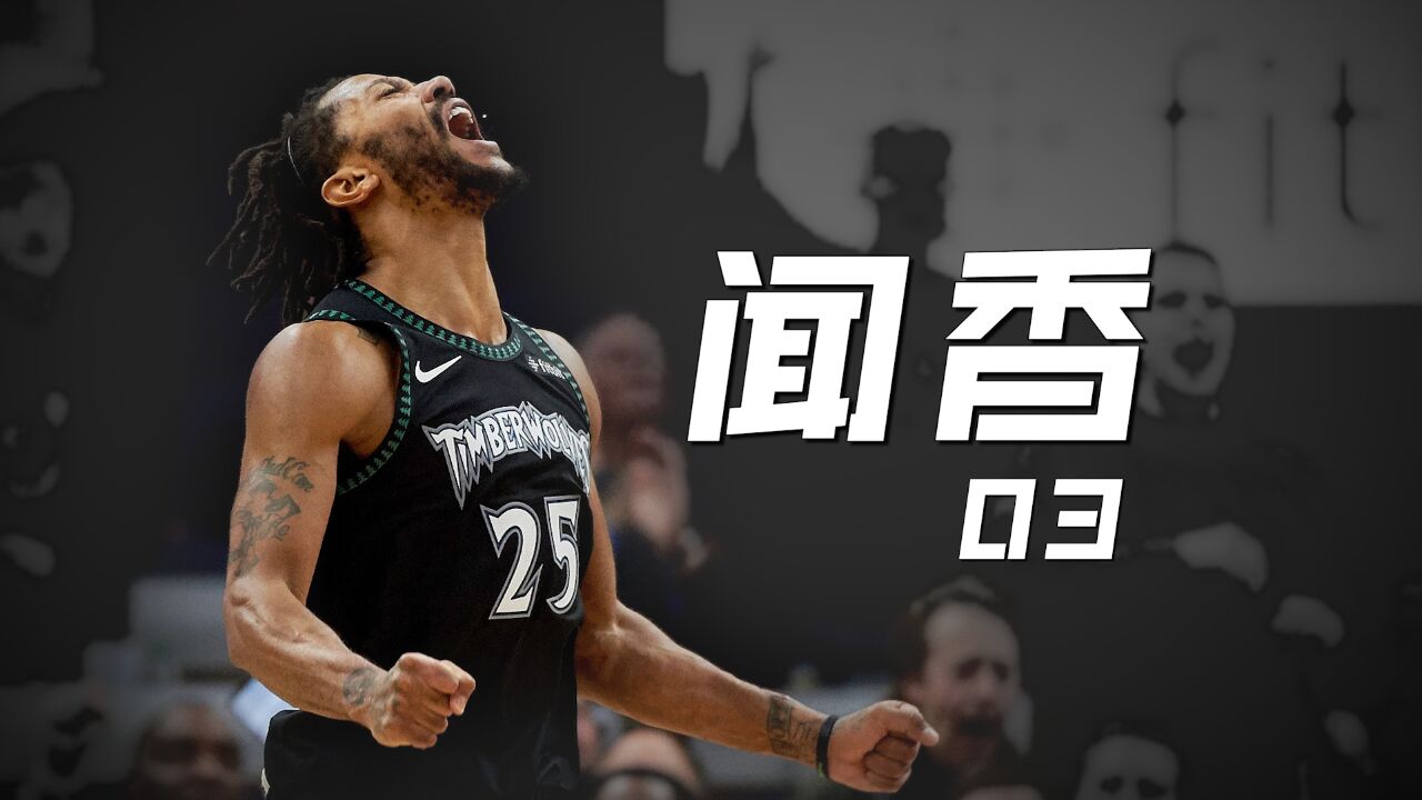 闻香识人3丨高中双冠!罗斯继承“半神”25号球衣,立志NBA