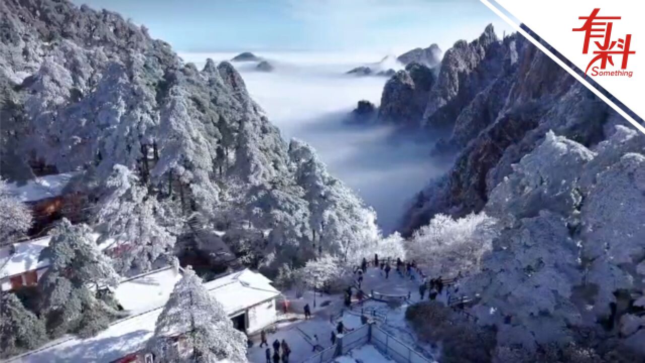 黄山:雪后初霁 云海翻腾宛若仙境