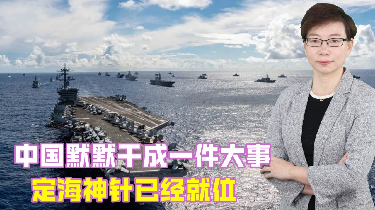 海上“巨型充电宝”,成为中国南海的“定海神针”