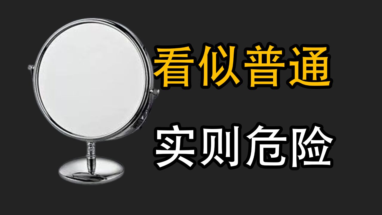 6个生活中看似普通,实则危险的物品