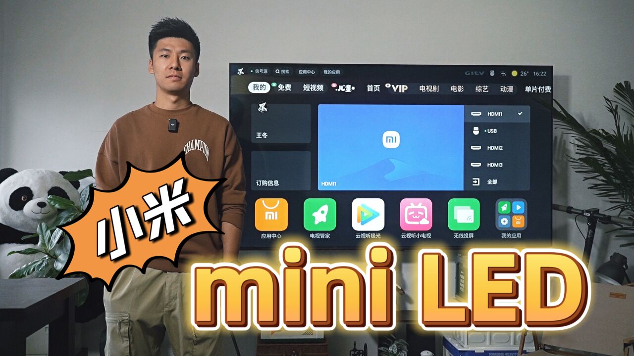 开箱小米电视S Mini LED,入门价格更高画质