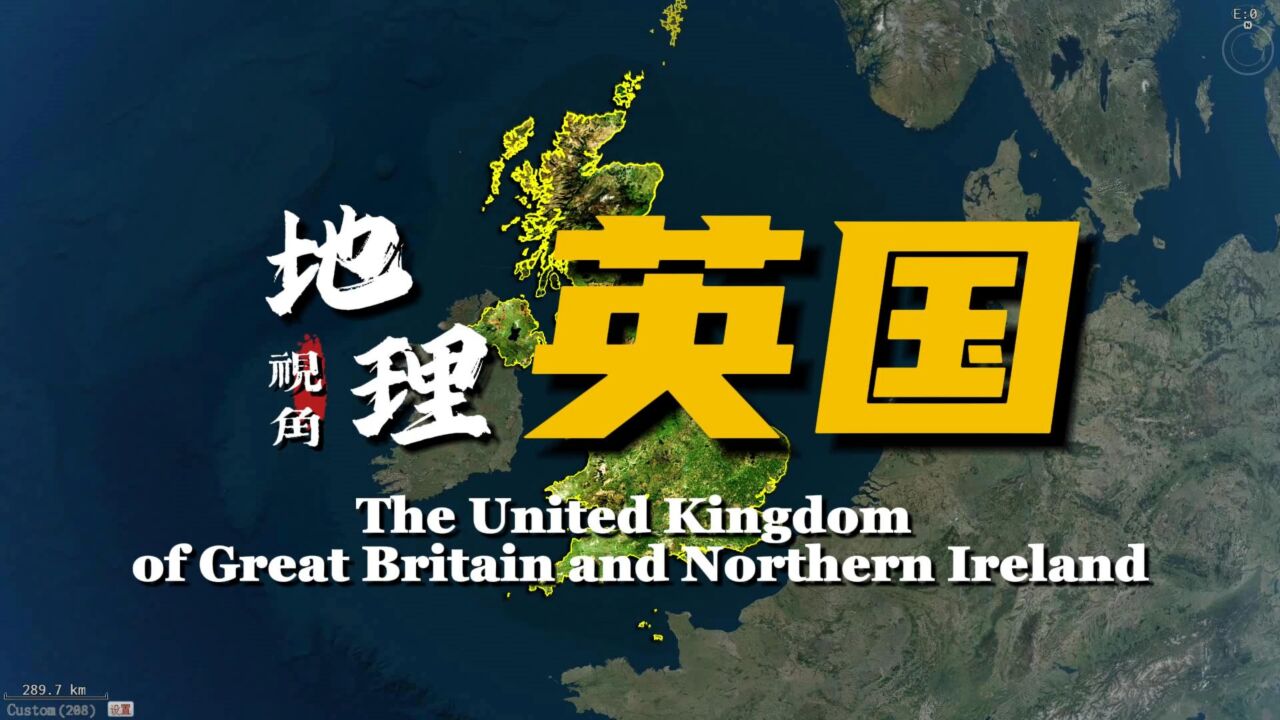 地理视角了解资本主义国家英国,为什么说它是个高度发达的国家?