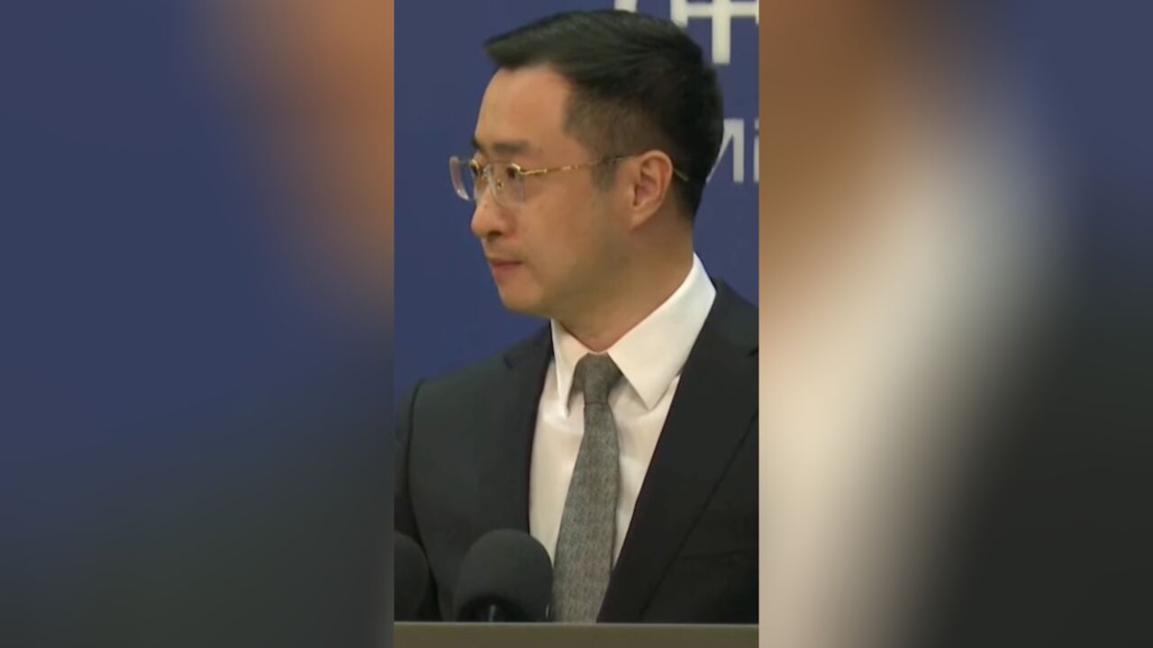 蓬佩奥是否依然在中方制裁名单?外交部回应