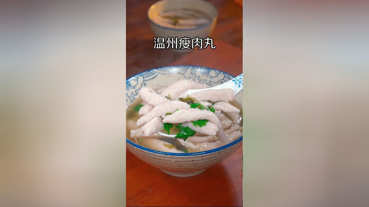 温州瘦肉丸:早餐夜宵排队必吃的美味秘方,学会后你也能摆摊创业!