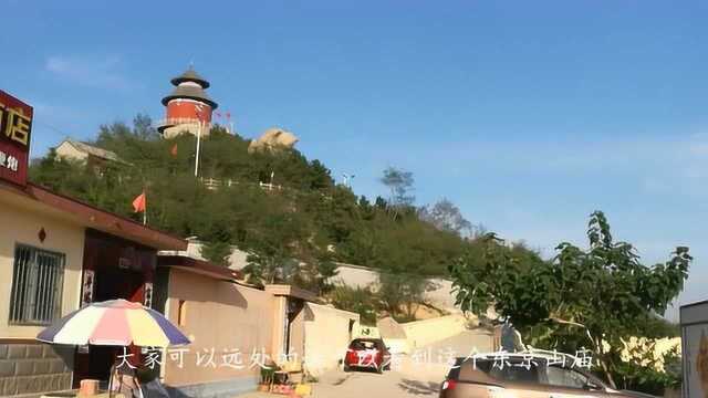 Vlog青岛蓝谷 神奇的神话传说而得名的即墨东京山前马连沟村