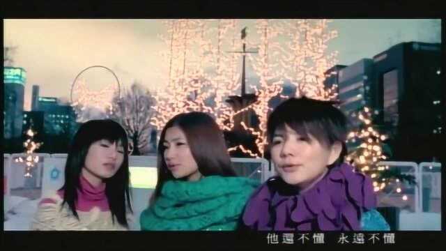 S.H.E 精选歌曲 他还是不懂