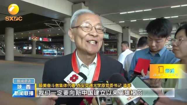 陕西省8名个人和2个集体获“最美奋斗者”称号