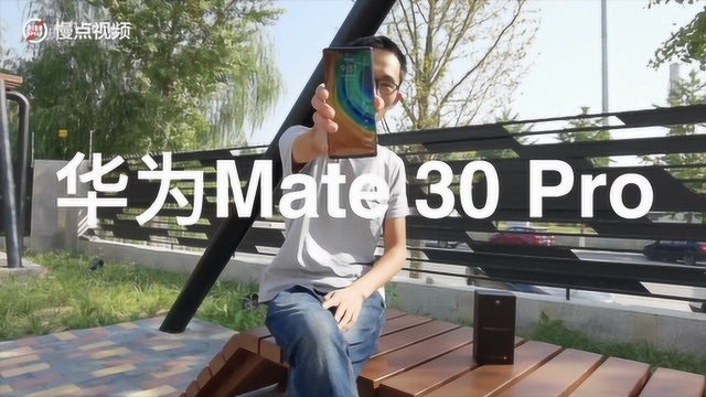 华为Mate30 Pro上手:超强视频拍摄旗舰手机