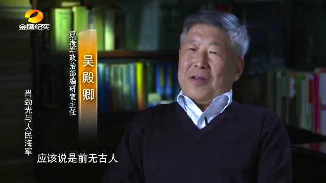 肖劲光当了年海军司令,打破海军任职最长时间,令人敬佩不已