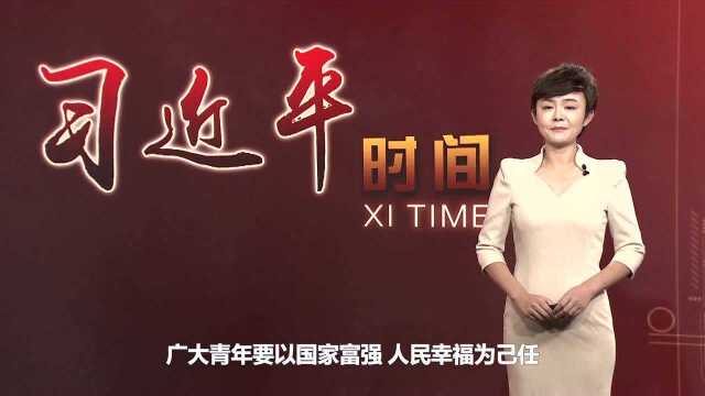 2019年10月08日 习近平时间 (字幕版)