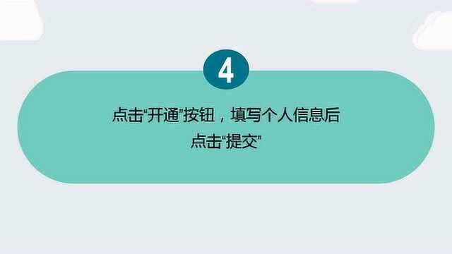 手机如何开通银行卡短信通知