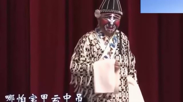 京剧《雁翎甲里》,时迁的扮演者唱的是什么流派,太有特点了