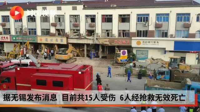 无锡小吃店6死9伤 街对面居民窗玻璃都震碎了