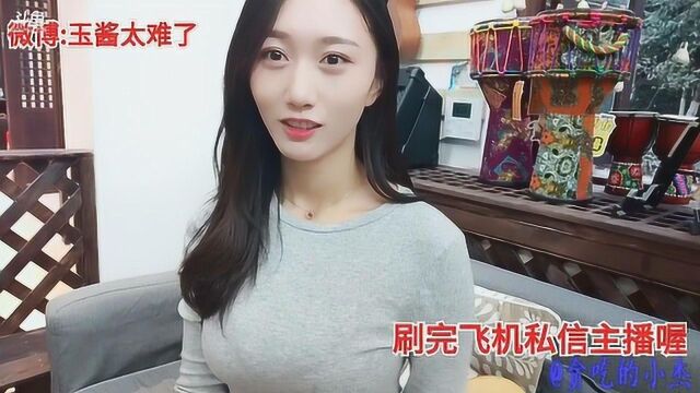 小杰录制 斗鱼5440020频道美女主播小小玉酱逛器乐工坊