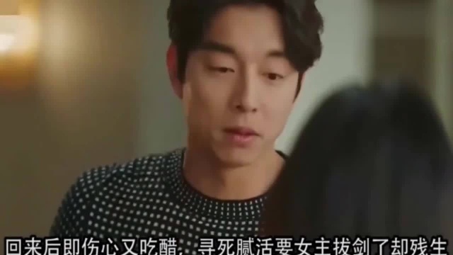 韩剧《鬼怪》,几分钟带你了解这是个什么故事,收藏下吧