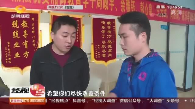 安全不达标冒险办学,“长沙无证办学”最严整顿