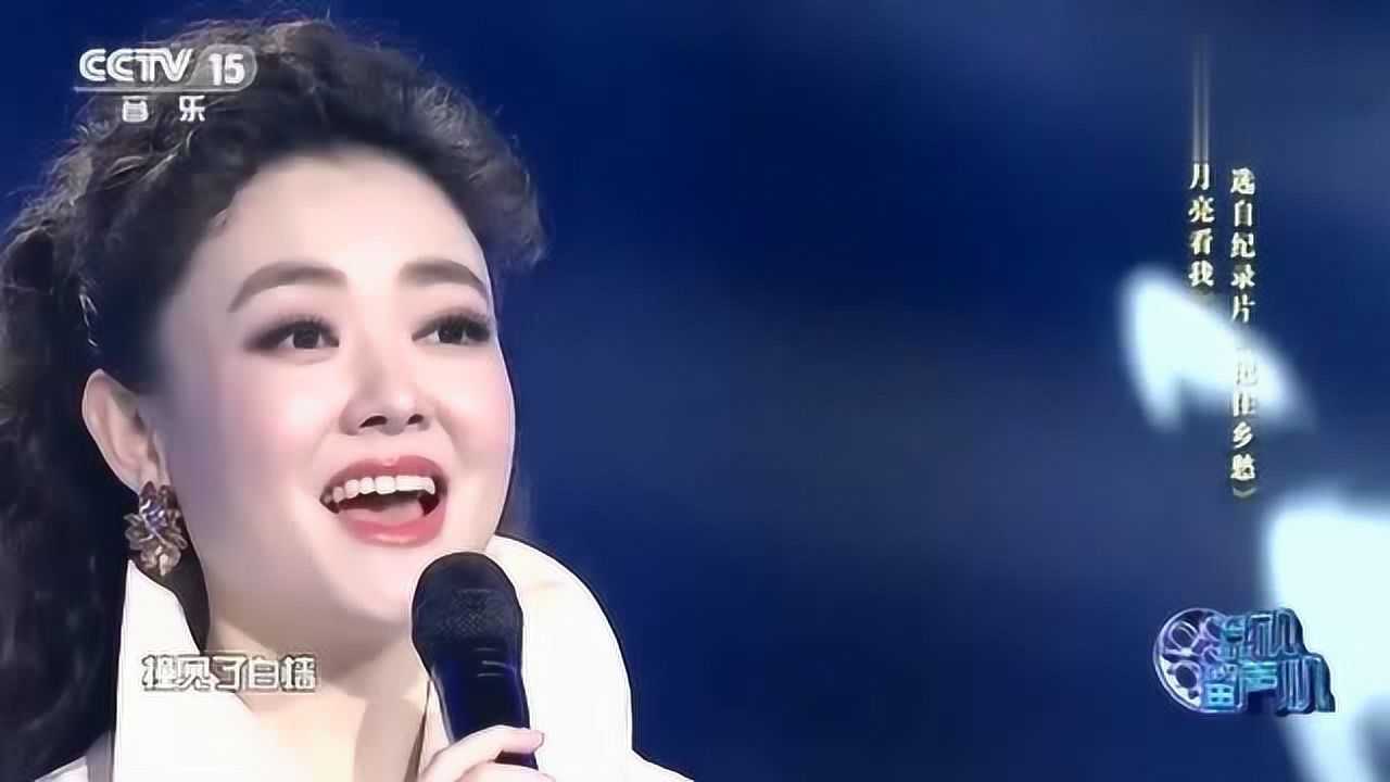 美女歌手王庆爽演唱《月亮看我》无比动人,此曲洋洋盈耳