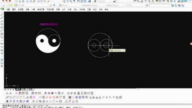 CAD教学:太极图形绘制