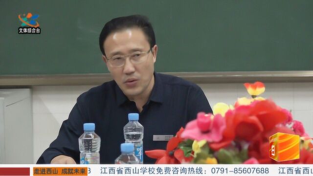 教学研究督导室工作会议之刘在远作发展方向发言