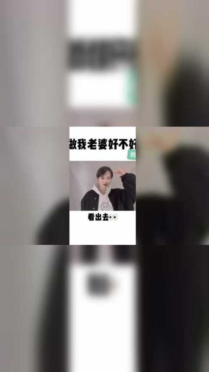 做我老婆好不好