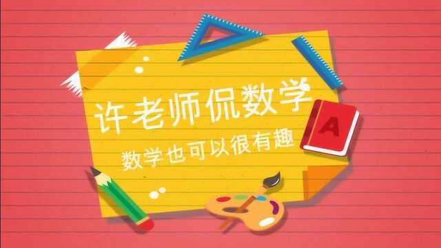 快替孩子收藏,四年级数学思维课——树形图枚举法2