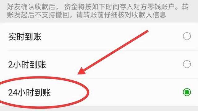 微信设置24小时延迟到账,真能找回这笔钱吗?