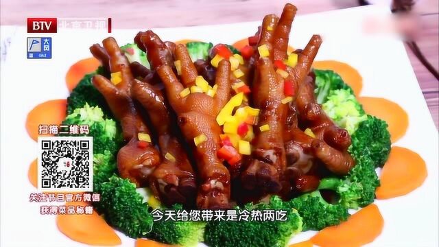 香卤凤爪中集 秘制糟卤汁制作当场教学 房间飘香四溢