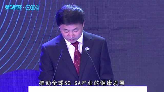 中国电信:今年正式开通SA 5G商用网络