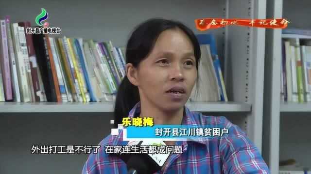 扶贫关键在“扶人” 公益性岗位让贫困户实现自我价值