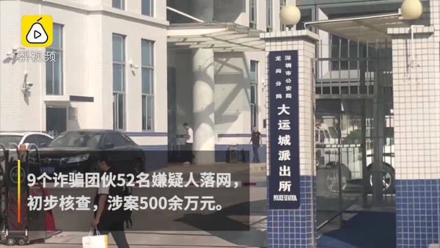 零首付购车融资?诈骗团伙设局购车骗贷,涉案金额超500万