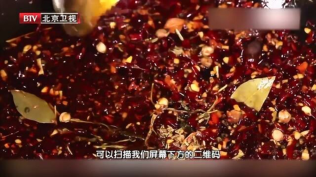 经典火锅店大揭秘 制作火锅底料居然有这么多讲究