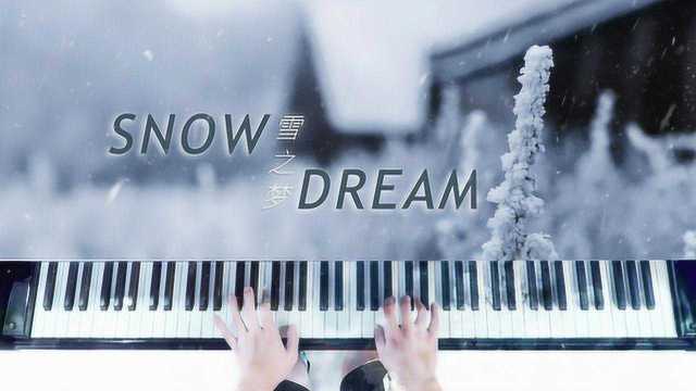 经典好听的轻音乐《Snowdreams 雪之梦》班得瑞