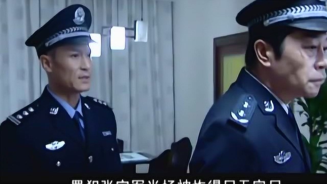 彩虹集团爆炸案刚有了头绪,又发生了一场凶杀案,警方发誓一定要侦破