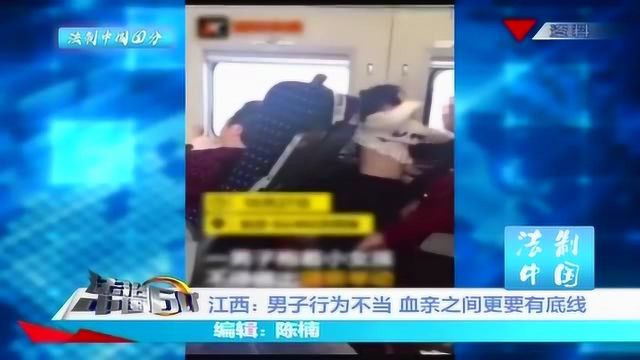 男子高铁上公然猥亵女孩,不仅亲嘴还摸私密部位,男子:我是她爸爸