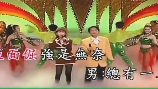 金碟豹经典歌曲,闽南语情歌大对唱《男子汉的爱》,送给大家!