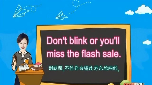 《婷英语》flash sale