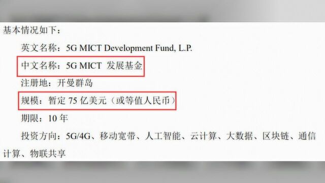 信威集团王靖又要出手,欲成立75亿美元5G基金,上交所火速逐字反问