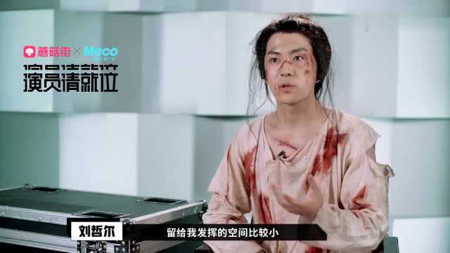 刘哲尔演死尸 实力演绎昏迷不醒