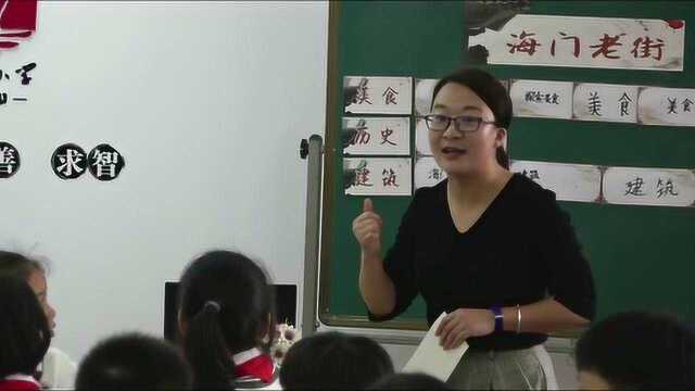 记2019年台州市小学综合实践活动(农村组)课堂教学评比活动