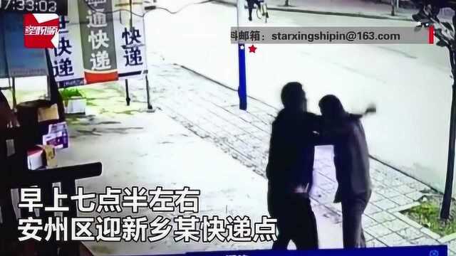 四川绵阳两男子因收快递起争执,当街对骂互殴还欲开车撞人