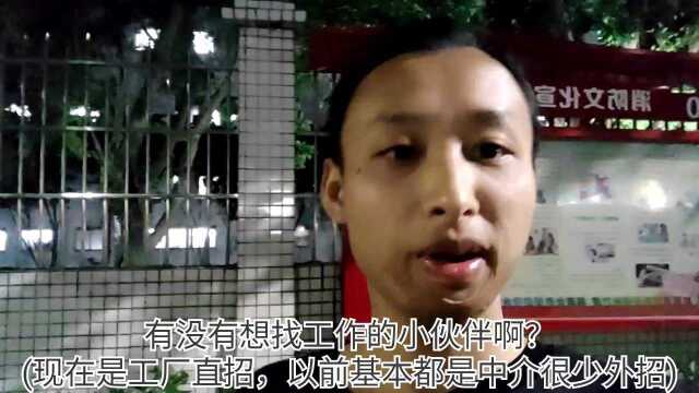 深圳这个日本厂待遇还不错!很少直招,想找工作可以看看