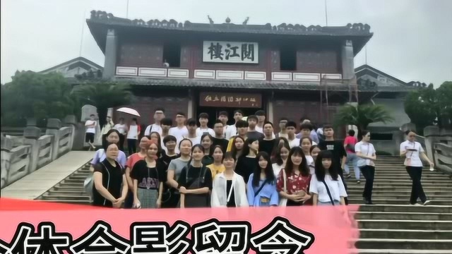 肇庆学院美术学院18环境设计34班团支部