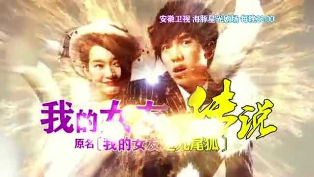 安徽卫视 星光剧场妙恋 跨年季