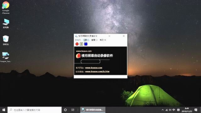 电脑屏幕监控录像软件如何在后台对屏幕自动录像