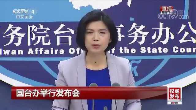 国台办新任女发言人朱凤莲今日亮相