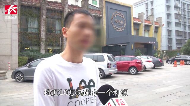 贷款买车再转手卖车?多人深陷“套现”骗局:欠下上百万债务