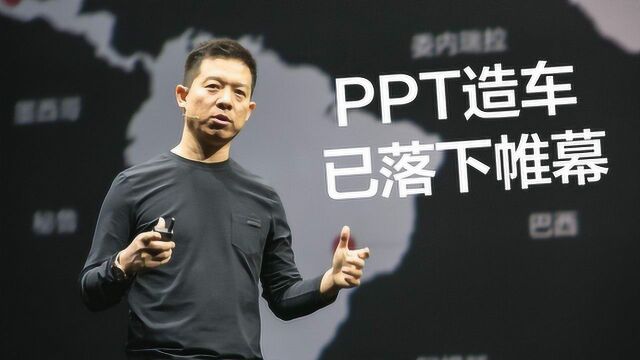 豆车一分钟:贾跃亭申请破产重组,PPT造车终究告一段落