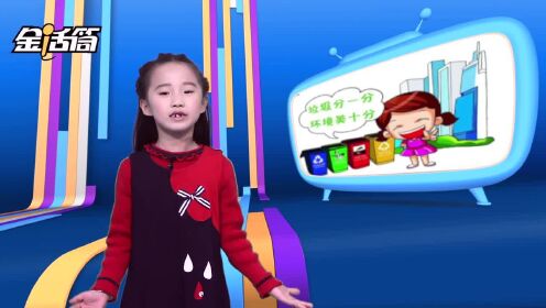 永嘉金话筒校园电视台——小主播 陈诗怡