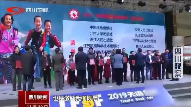 爱阅读会生活 天府书展隆重开幕 农民喜爱的百种图书发布